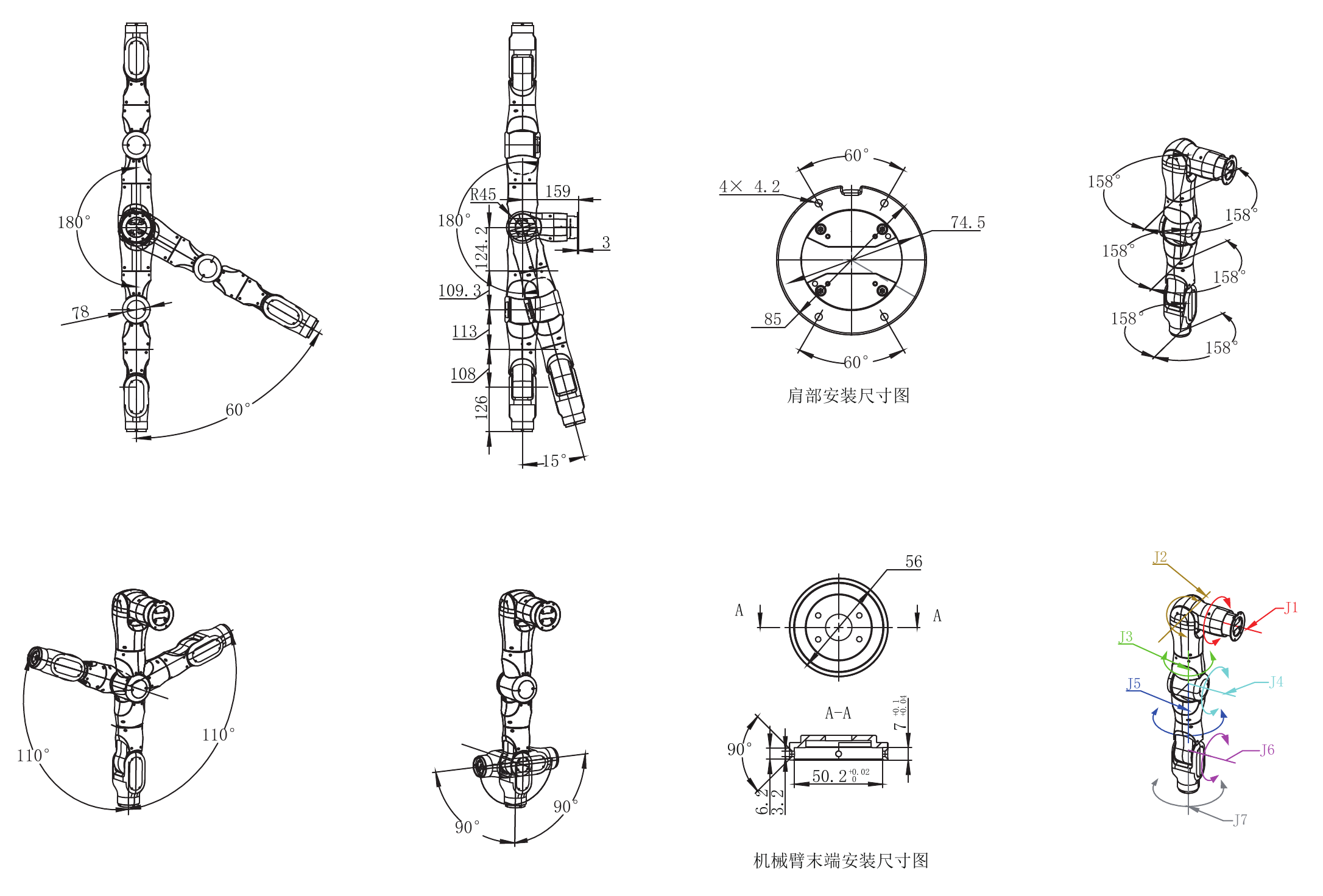 Atlas A7 尺寸与运动范围,保留产品册尺寸、角度与公差标注